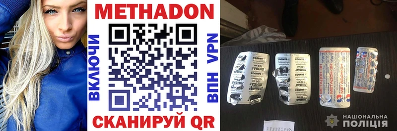 Метадон VHQ  Каргополь 